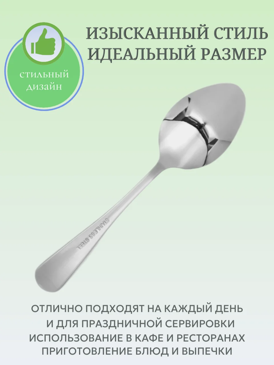 Набор столовых ложек, 6 штук