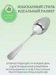 Набор столовых ложек, 6 штук
