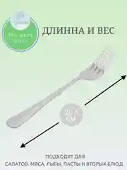 Набор вилок столовых из 6 штук