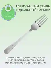 Набор вилок столовых из 6 штук