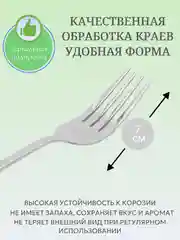 Набор вилок столовых из 6 штук