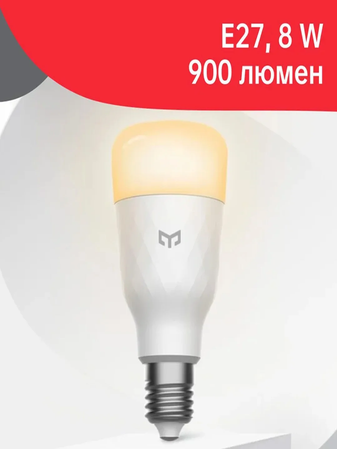 Умная LED-лампочка Yeelight W3 (White)