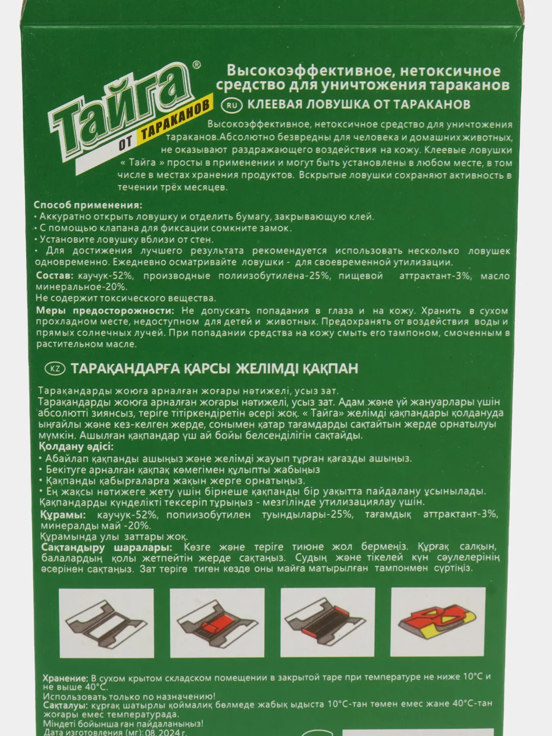 Ловушка для тараканов  клеевая , домик от тараканов, средство от тараканов