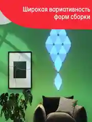 Светодиодная смарт панель Yeelight Smart Light Panels, 3 штуки