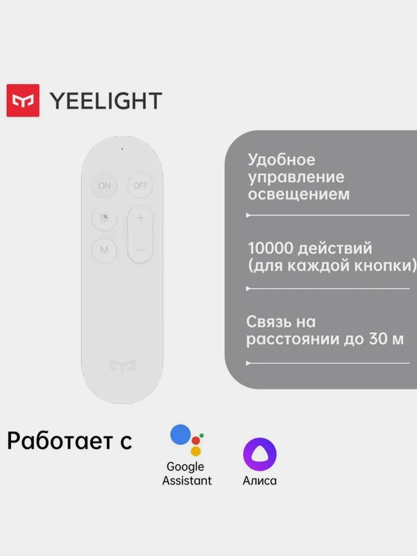 Пульт управления Yeelight YLYK01YL
