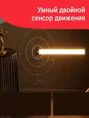 Световая панель с датчиком движения Yeelight Motion Sensor Closet Light A40, серебряный