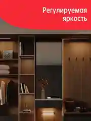 Световая панель с датчиком движения Yeelight Motion Sensor Closet Light A40, серебряный