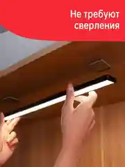 Световая панель с датчиком движения Yeelight Motion Sensor Closet Light A40, серебряный