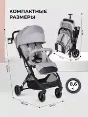 Серый коляска детская прогулочная Farfello Comfy Go Comfort