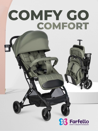 Коляска детская прогулочная Farfello Comfy Go Comfort