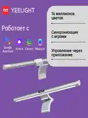 Светодиодная панель Yeelight LED Screen Light Bar Pro