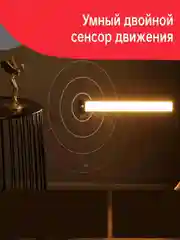 Световая панель с датчиком движения Yeelight Motion Sensor Closet Light A60, серебряный
