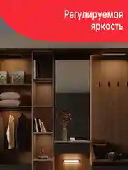 Световая панель с датчиком движения Yeelight Motion Sensor Closet Light A60, серебряный