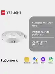 Удлинитель для умной светодиодной ленты Yeelight LED Lightstrip Extension, 1 м