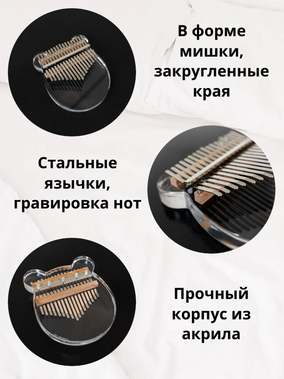 Калимба 17 нот Kalimba Народный ударный инструмент акриловая, Тональность до-мажор