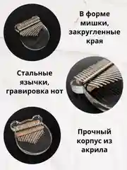 Калимба 17 нот Kalimba Народный ударный инструмент акриловая, Тональность до-мажор