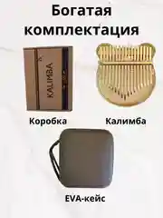 Калимба 17 нот Kalimba Народный ударный инструмент акриловая, Тональность до-мажор