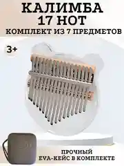 Калимба 17 нот Kalimba Народный ударный инструмент акриловая, Тональность до-мажор