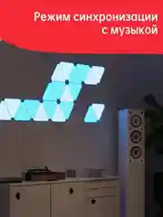 Светодиодная смарт панель Yeelight Smart Light Panels, 6 штук