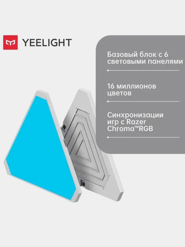 Светодиодная смарт панель Yeelight Smart Light Panels, 6 штук