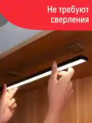 Световая панель с датчиком движения Yeelight Motion Sensor Closet Light A60, черная