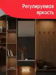 Световая панель с датчиком движения Yeelight Motion Sensor Closet Light A60, черная