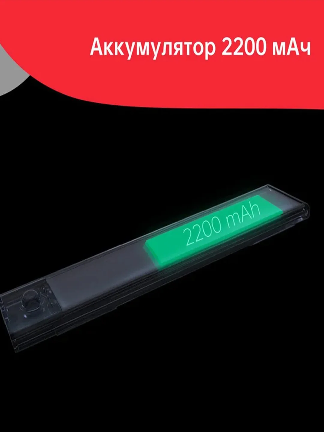 Световая панель с датчиком движения Yeelight Motion Sensor Closet Light A60, черная