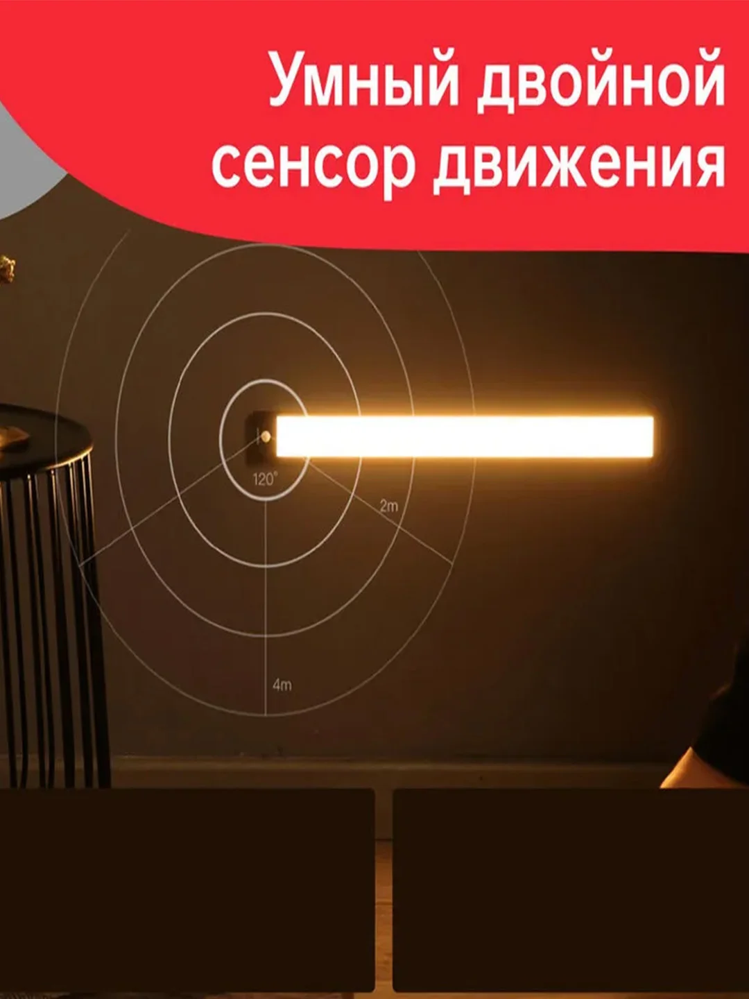Световая панель с датчиком движения Yeelight Motion Sensor Closet Light A60, черная