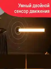 Световая панель с датчиком движения Yeelight Motion Sensor Closet Light A60, черная
