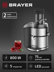 Соковыжималка BRAYER BR1709
