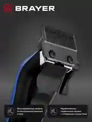 Машинка для стрижки BRAYER BR3404, стальные лезвия, 8 насадок