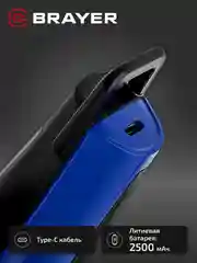 Машинка для стрижки BRAYER BR3404, стальные лезвия, 8 насадок