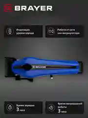 Машинка для стрижки BRAYER BR3404, стальные лезвия, 8 насадок