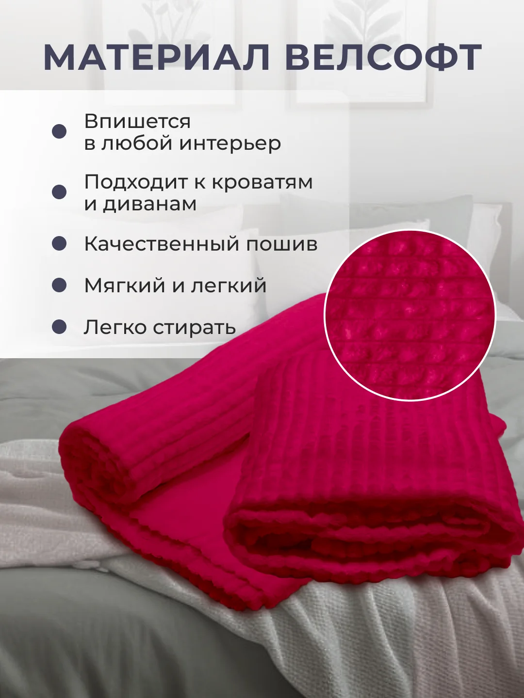 Вишнёвый плед покрывало 200х220 см, 150х200 см на диван, на кровать пушистый теплый мягкий "Кубик"