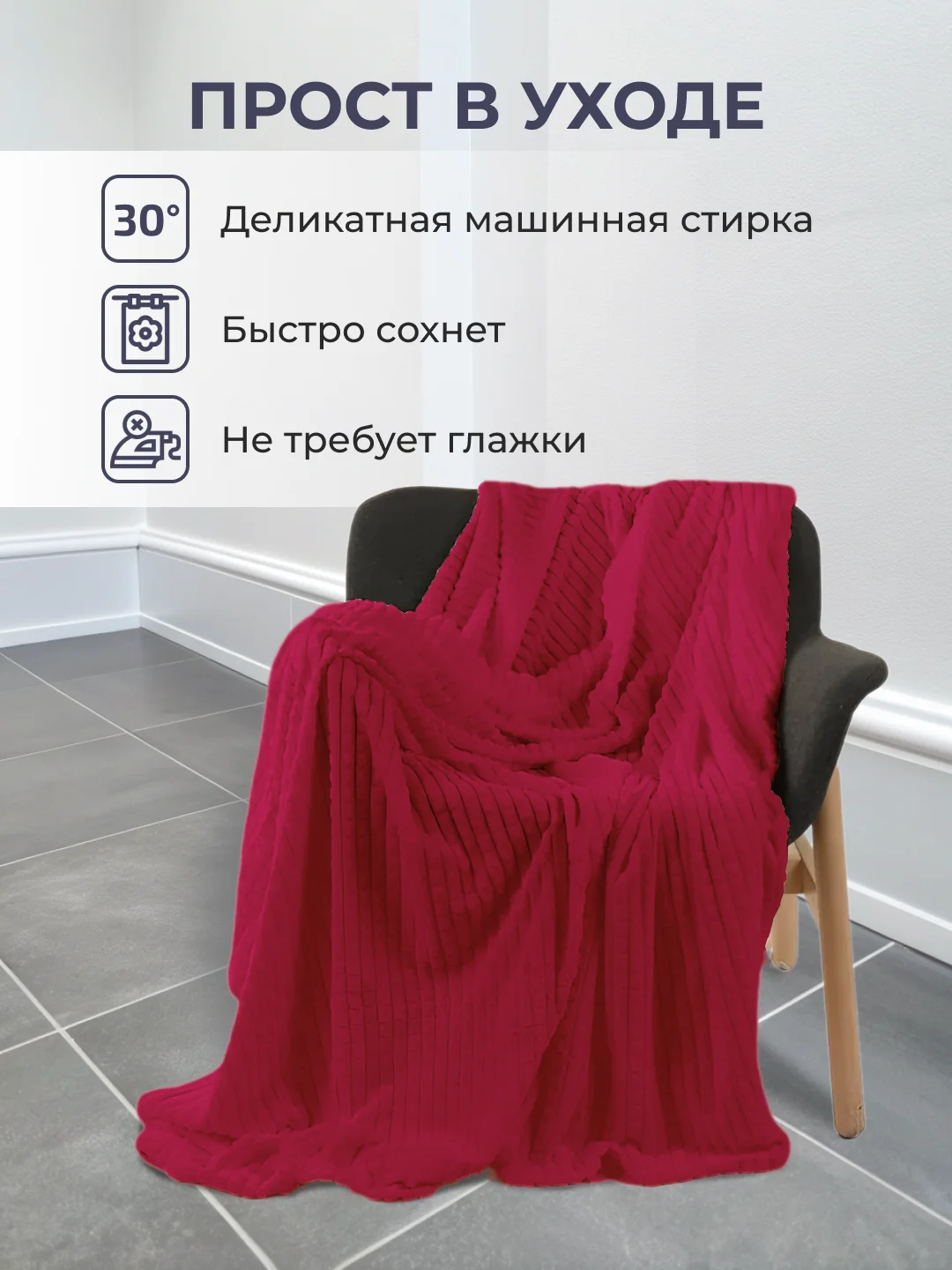 Вишнёвый плед покрывало 200х220 см, 150х200 см на диван, на кровать пушистый теплый мягкий "Кубик"
