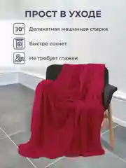 Вишнёвый плед покрывало 200х220 см, 150х200 см на диван, на кровать пушистый теплый мягкий "Кубик"