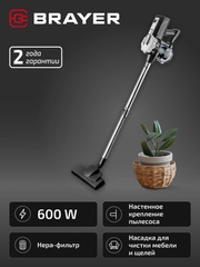 Вертикальный пылесос BRAYER BR4269, 600 Вт, 0.8 л