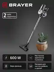 Вертикальный пылесос BRAYER BR4269, 600 Вт, 0.8 л