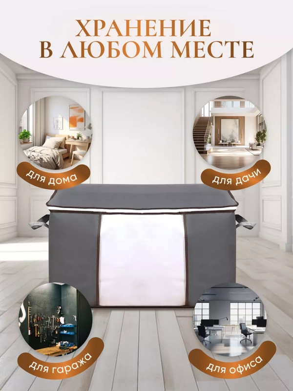 Органайзер для хранения вещей, кофр складной, короб, ящик, чехол