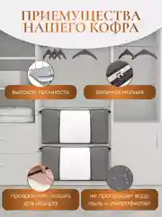 Органайзер для хранения вещей, кофр складной, короб, ящик, чехол