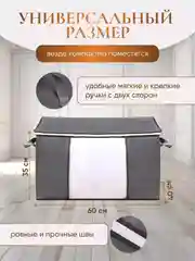 Органайзер для хранения вещей, кофр складной, короб, ящик, чехол