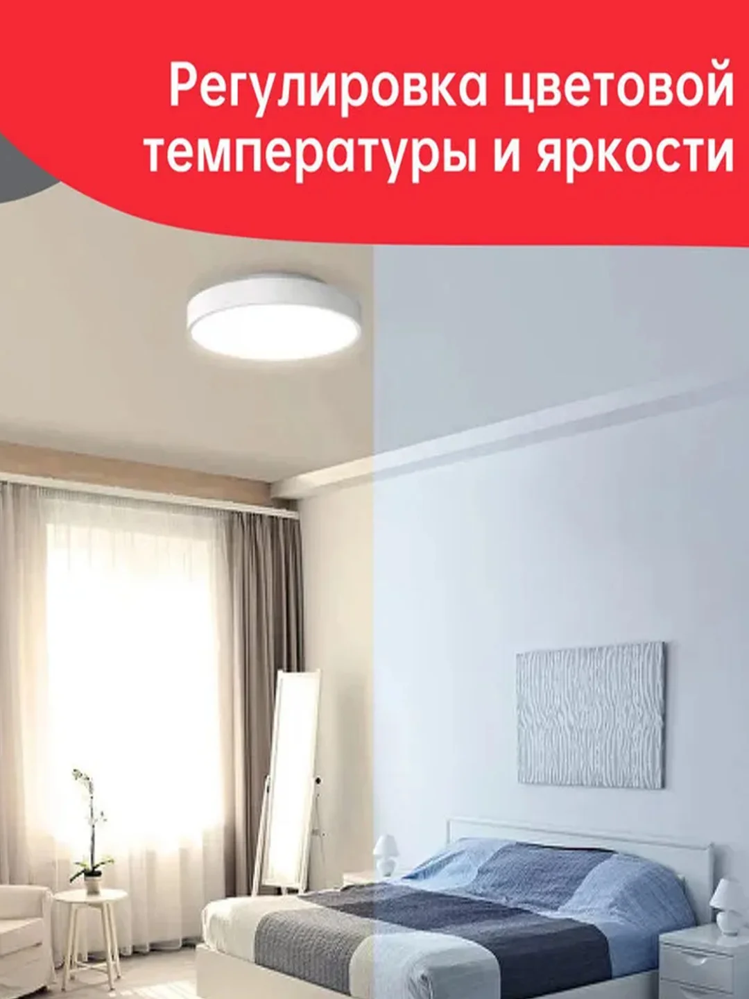 Умный потолочный светильник Yeelight YLXD76YL, 2700-6500К