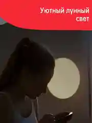 Умный потолочный светильник Yeelight YLXD76YL, 2700-6500К
