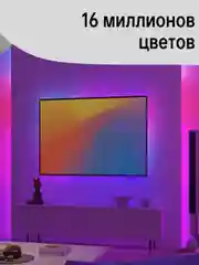 Умная светодиодная лента Yeelight Lightstrip Pro, 5,1 Вт, 2 м