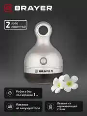 Машинка для удаления катышек BRAYER BR5034, 3Вт