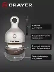 Машинка для удаления катышек BRAYER BR5034, 3Вт