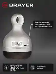 Машинка для удаления катышек BRAYER BR5034, 3Вт