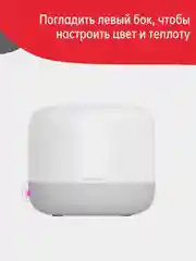 Умная прикроватная лампа Yeelight LED Bedside Lamp D2 YLCT01YL, 1700-6500К