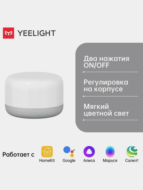 Умная прикроватная лампа Yeelight LED Bedside Lamp D2 YLCT01YL, 1700-6500К
