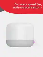 Умная прикроватная лампа Yeelight LED Bedside Lamp D2 YLCT01YL, 1700-6500К